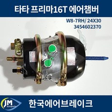 타타 프리마16T 브레이크챔버 W8-7RH/ 24X30 3454602370 챔바 / HB