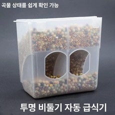 병아리 사료통 자동 물통 닭 먹이통 조류 급수기 가금류, 1개, 이중 구멍 자동 급식기 (후크 스타일)