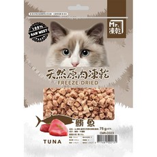 日初 Sunrise Mr.凍乾 貓零食 多種口味選擇 無添加更安心, 1個, 貓用凍乾-鮪魚(袋裝)+送肉泥