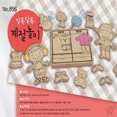 제이에스몰 알록달록 계절놀이 소꿉놀이세트 종이인형놀이