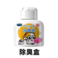 寵物除臭劑 寵物環境清潔 貓狗適用 消除異味 除臭噴霧, 200g, 1個
