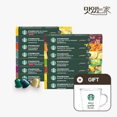 스타벅스 네스프레소 캡슐커피(10캡슐) x 5박스(+ 스타벅스 글라스머그)