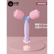 Y型按摩滾輪, 1個, 猫爪硅胶款（Y形滚轮）