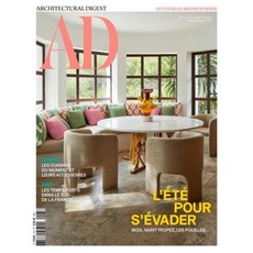 Ad(Architectural Digest) France 2022년7/8월 (#173)호 (프랑스 인테리어 잡지) - 당일발송