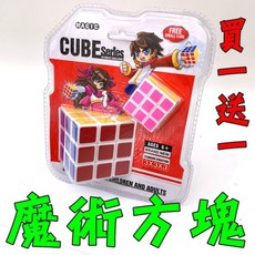 MAGIC CUBE Series 3x3x3 標準結構 益智玩具, 1個