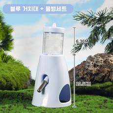 스탠드형 급수기+거치대 세트, 블루, 1개