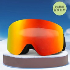 滑雪鏡 附贈收納盒防霧滑雪鏡 柱面滑雪護目鏡 防風砂戶外運動眼鏡 防紫外線 運動用品 長效防霧 可戴近視眼鏡 專業護目具, 1個, 砂黑框+全面紅片