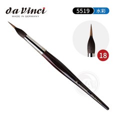 德國 da Vinci 5519 松鼠毛混紅貂毛針點水彩筆刷, 1個, 18號