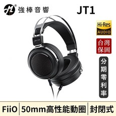 FiiO JT1 封閉式動圈耳罩耳機，Hi-Res AUDIO 認證，雙TRS可換線設計