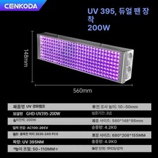 uv램프 UV 경화기 네일 탁상용 uv경화기 LED, 200W 395nm 240개, 기본 색상