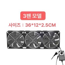 차박환풍기 창문 환기 차냄새 축사 자동차 가정용 공기, 3600 RPM 대형 3개, 기본 모델명/품번