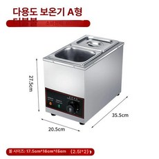 브랜드없음 스프 전기 업소용 음식 보온기 미니 중탕기 탕온기 식당, 미니 이중 2.5l x2, 기본 모델명/품번