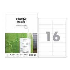 폼텍 PP-3107 레이저용 방수 라벨 A4 16칸, 단품