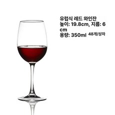 나혼산 안재현 와인잔 비정형 디켄터, 350ml 유럽식 레드와인컵 6개 유리, 1개, 1ml