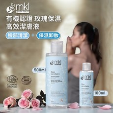 MKL 有機認證 玫瑰保濕 高效潔膚液, 1個, 玫瑰保濕高效潔膚液100ml (卸妝水)