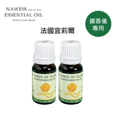 NAWEIS 納唯詩 植物精油 10ml, 海洋 自然清香