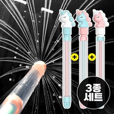 (당일발송) 이지유 KC인증 분수 물총 3종 회오리 롱대포 펌프 워터건, 유니콘 (화이트+블루+핑크), 3개 유니콘 (화이트+블루+핑크), 3개