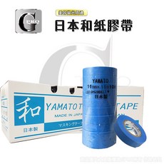 YAMATO 和紙膠帶 美容遮蔽, 1個, 【11mm】盒裝/10捆,店到店取件-限購兩盒