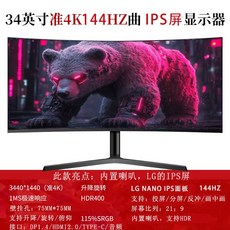 컴퓨터 모니터 디스플레이 넓은 화면 144HZ 32인치, 공식 표준, 39 더블 블랙