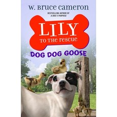 Lily to the Rescue: Dog Dog Goose Paperback