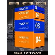 점핑박스 크로스핏 스텝 런지 점프박스 성인 태권도 하체 성인 30kg 점프 점핑 프리미엄, 1, H. 어린이용 오렌지색과 파란색 점프 박스