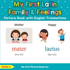 영어 번역이 포함된 저의 첫 라틴 가족과 감정 그림책 를 위한 기본 라틴어 단어 가르치기 및 배우기
