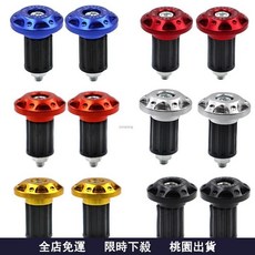 臺灣出貨 平衡端子 45mm 機車手把 平衡桿 鋁合金車把 端子頭 車握把, 金色, 1個