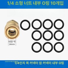 세차 호스 연장 10m 고압 호수 와셔 10M, 1 4 소 어댑터 내부 10개, 1mm