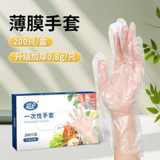 good 級一次性手套加厚盒裝小龍蝦透明薄膜美容餐飲, 1個, 0.8克升級加厚款PE手套 200只*1