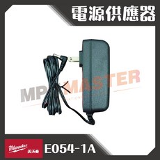 美斯特機車工具 美沃奇 Milwaukee E054-1A 電源供應器, 1個