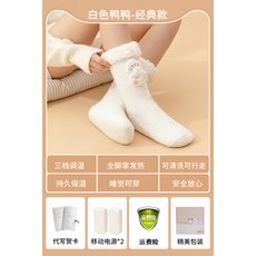 발열 양말 온열 전기 열선 수족냉증 usb 충전식, 4_화이트덕 3단계 온도조절 배터리포함, 단일 모델