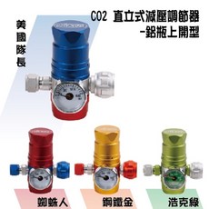 ISTA 伊士達【直立式減壓調節器 (鋁瓶型) 蜘蛛人/浩克綠/鋼鐵金/美國隊長】水草用品, 1個
