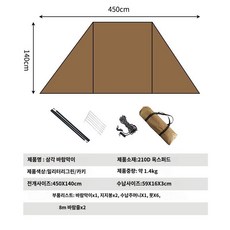 타프스크린 캠핑 윈드 스크린 사이드월 자립형 타프 타프쉘, D. 브라운450x140cm