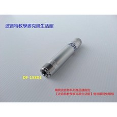 波音特生活館 DF-158鋁製粉筆套 鋁製粉筆夾 (自強牌.三井牌 粗粉筆專用) 波音特粉筆套 波音特粉筆夾, 1個