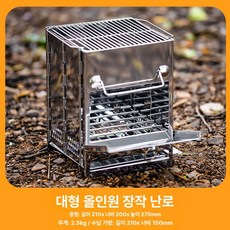 지피니 불멍 스텐화로대 1개