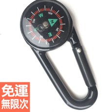 鋁合金登山扣 27MM大指南針 金屬登山扣, 1個