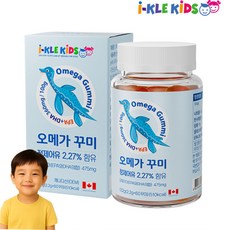 아이클키즈 오메가 475mg 60 오렌지 레몬 꾸미, 60개, 1회분