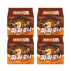 짜짜로니, 20개