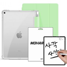 모할랩 아이패드 클리어 애플펜슬 수납홀더 케이스 + 아이패드 종이질감 액정보호필름, 06아보카도 그린 06아보카도 그린