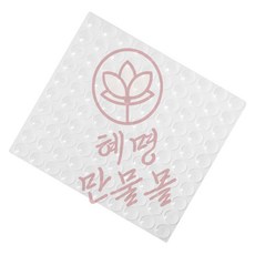 혜명만물몰 미끄럼방지 충격흡수 실리콘 패드 10mm 100개입
