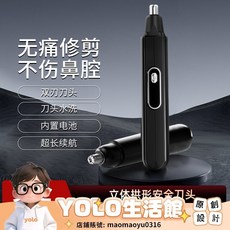 YOG-家用迷你電動鼻毛修剪器男士usb充電便攜式修剪清理鼻毛神器 KDCU, BM01-A【充電款】,均碼