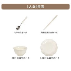 餐具禮盒 碗盤禮盒 陶瓷餐具 陶瓷碗盤 結婚新婚禮物 實用餐具碗筷 喬遷新居禮品, 1個, 釉下純色1人食4件套
