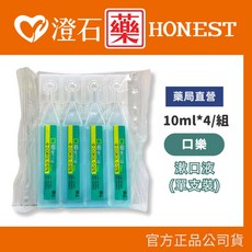 澄石藥局 口樂漱口液 0.12% (單支裝) - 藥局直營, 1個