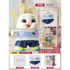 寶寶萌兔 電動小福兔 跳舞兔子 訓練擡頭 兒童聲光音樂安撫玩具, 【USB充電版】跳舞藍兔+可拆洗休閒套裝, 1個