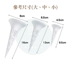 【欣榮園藝】土壤透氣神器 錐形植物透氣棒 植物透氣管 透氣柱 園藝工具, 1個, 白色 大中小一組