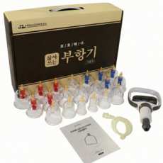 호호메디 고급형 삶아 쓰는 부항기 1세트 펌프 + 부항컵(옵션), 20개