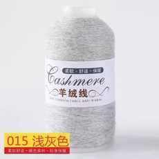 Cashmere 羊絨線 柔軟舒適·保暖