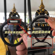 泰國拉胡廟單眼椰殼手環新款尾端綁繩, 單眼椰殼手環,小:長約16.5~18cm, 1個