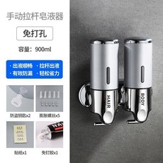 臺灣熱賣 酒店皂液器衛生間洗手液瓶按壓壁掛式免打孔浴室洗髮水沐浴露盒子 KA0Y, 銀色拉桿雙頭-免打孔（加購送貼紙）, 1個