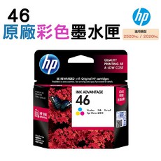 HP 46 彩色墨水匣 適用於 2520hc 2020hc 印表機, 三色, 1入